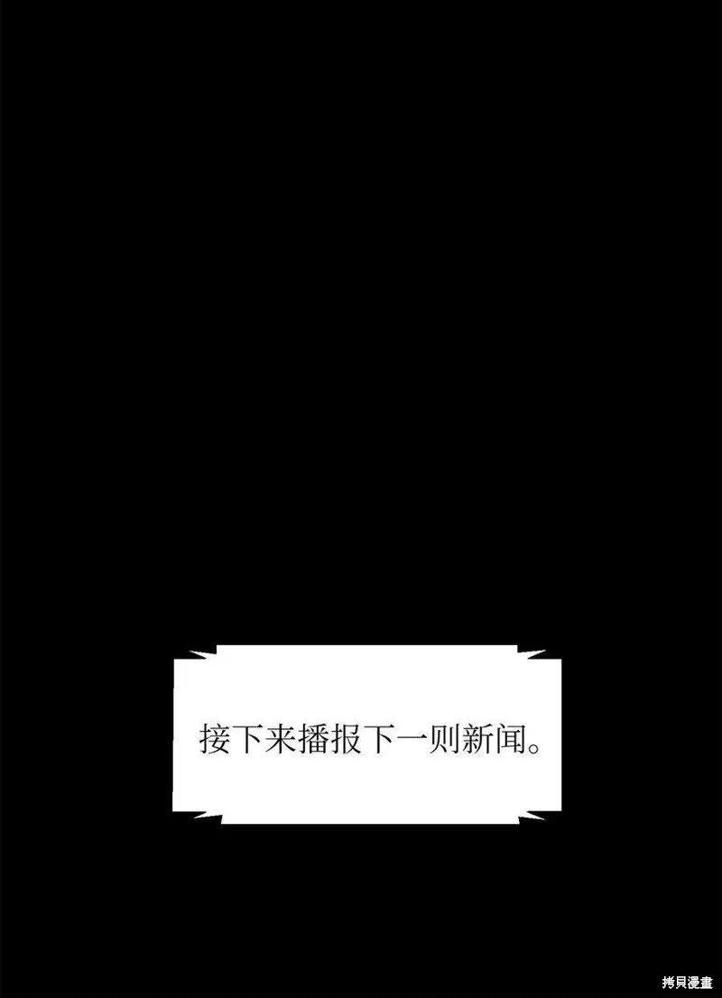 第67话 第45页