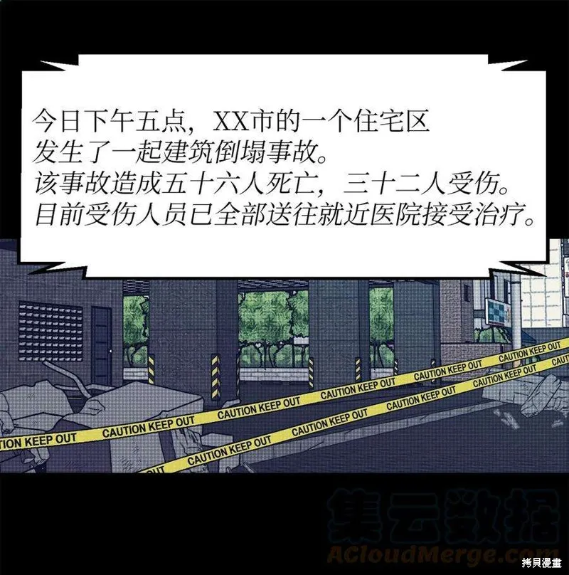第67话 第46页