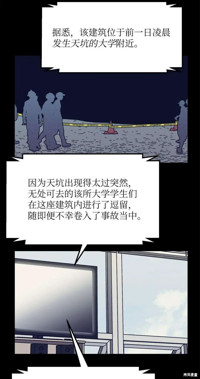 第67话 第47页