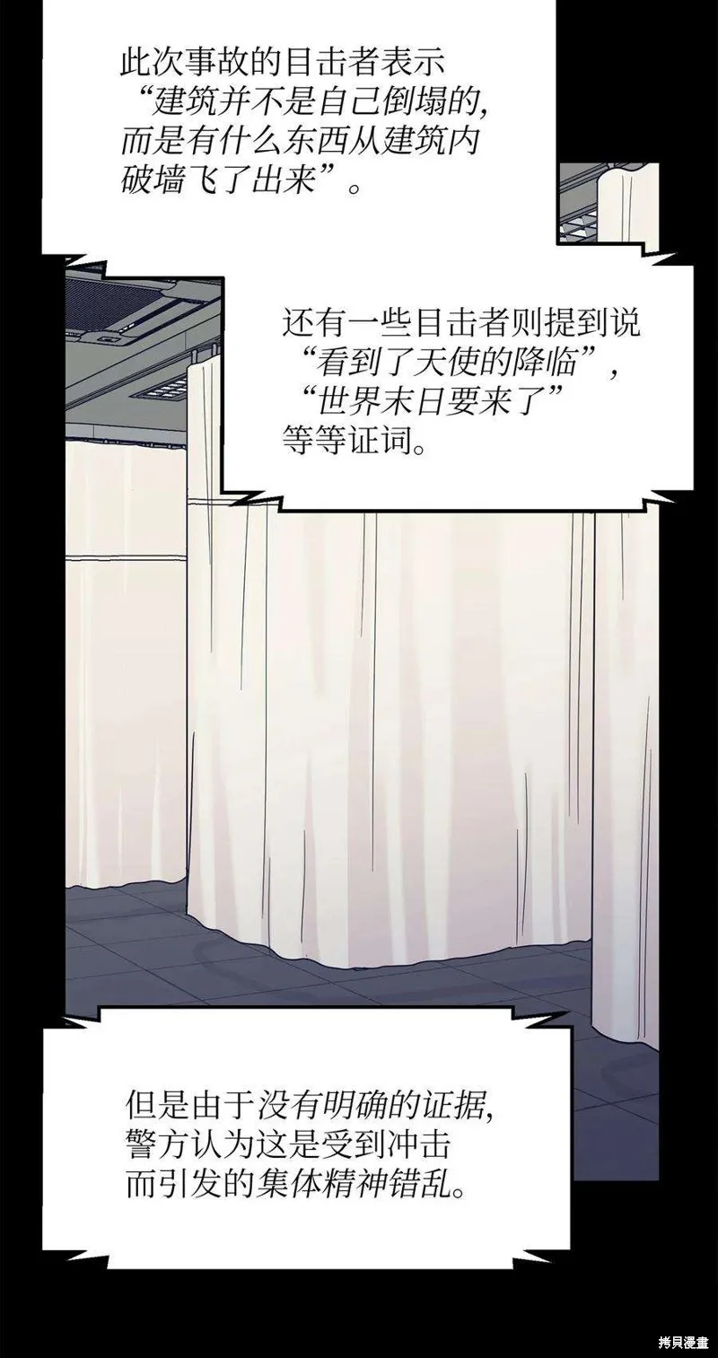 第67话 第48页