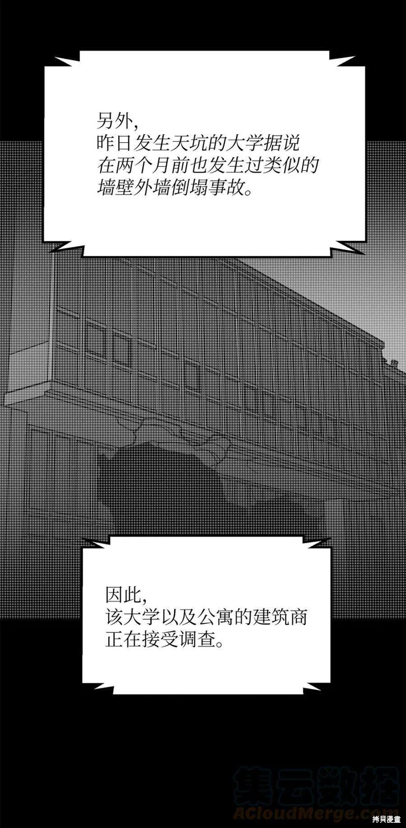 第67话 第49页
