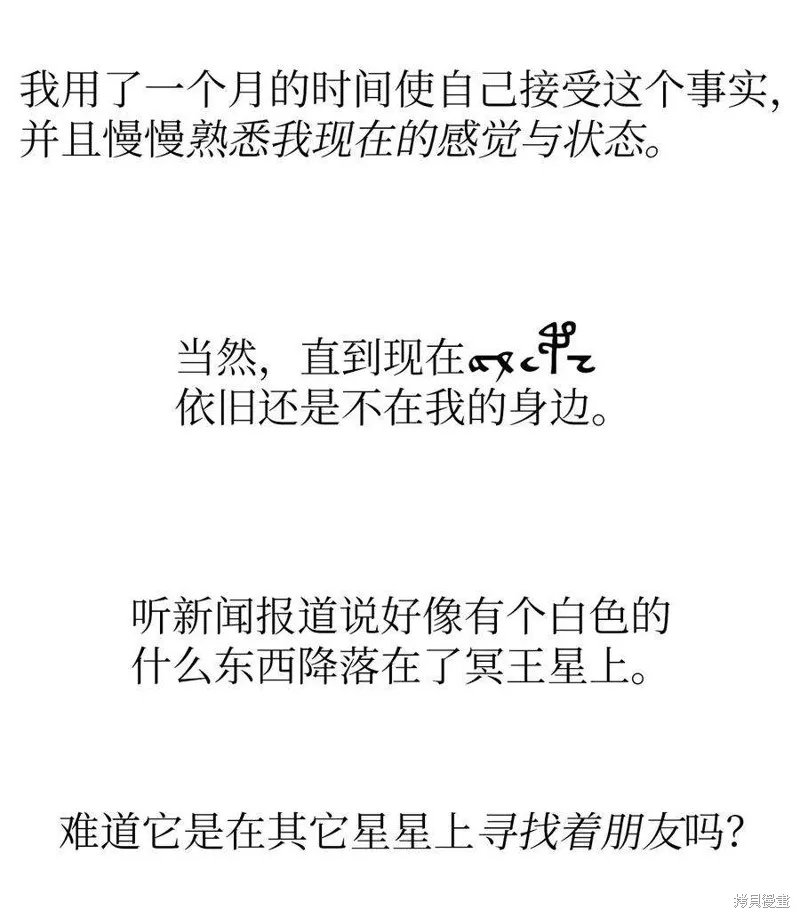 第67话 第51页