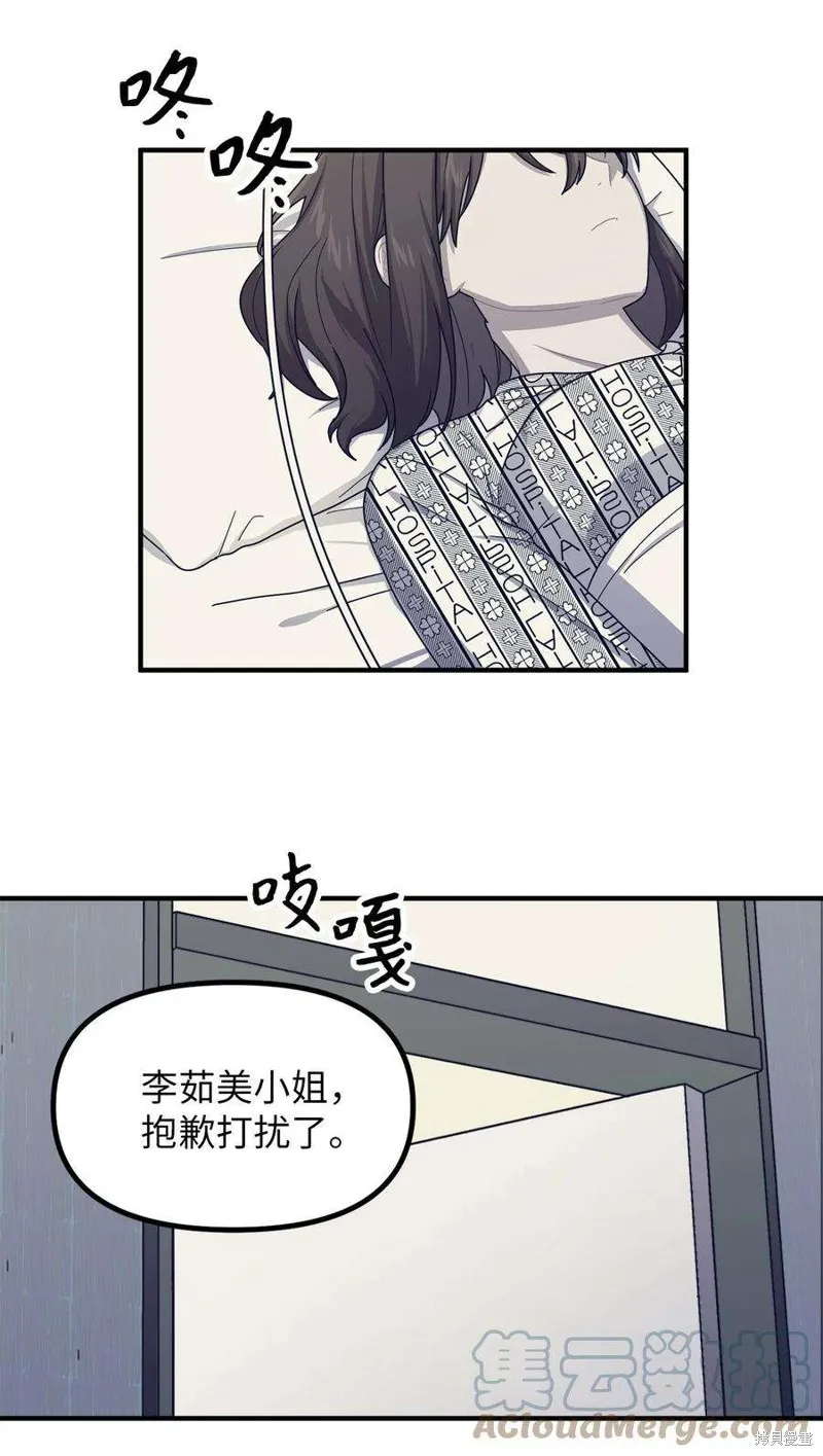第67话 第52页
