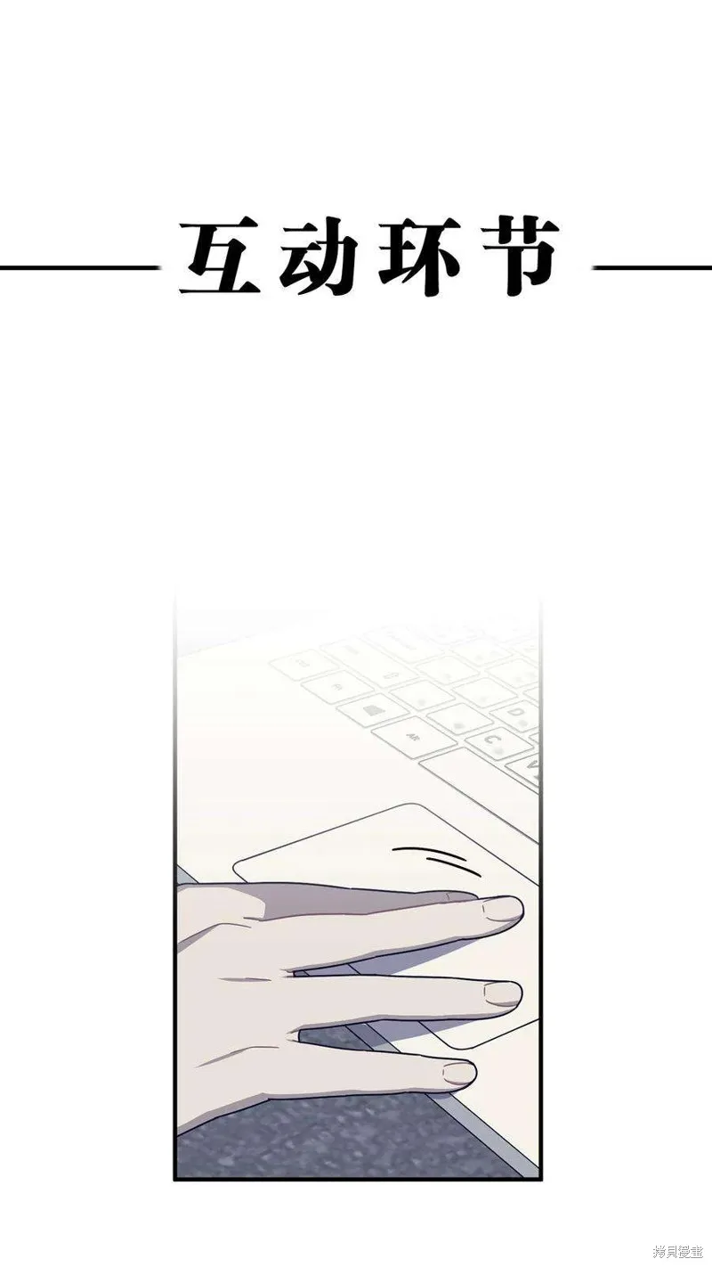 第67话 第54页
