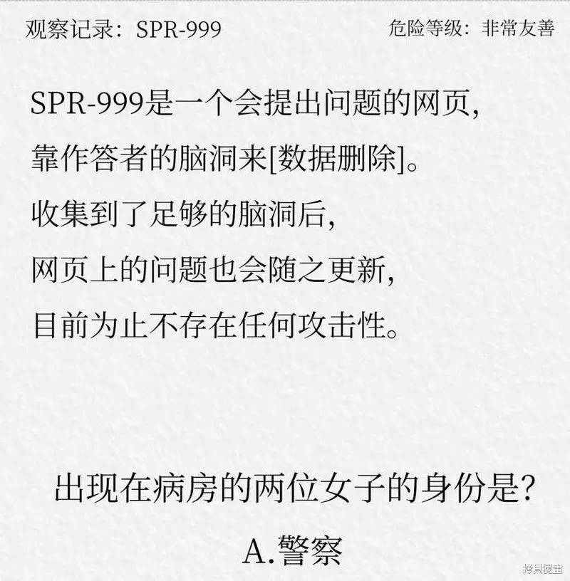 第67话 第56页