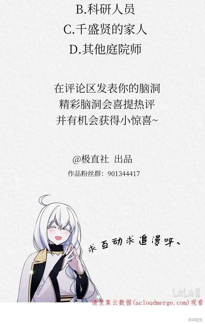 第67话 第57页
