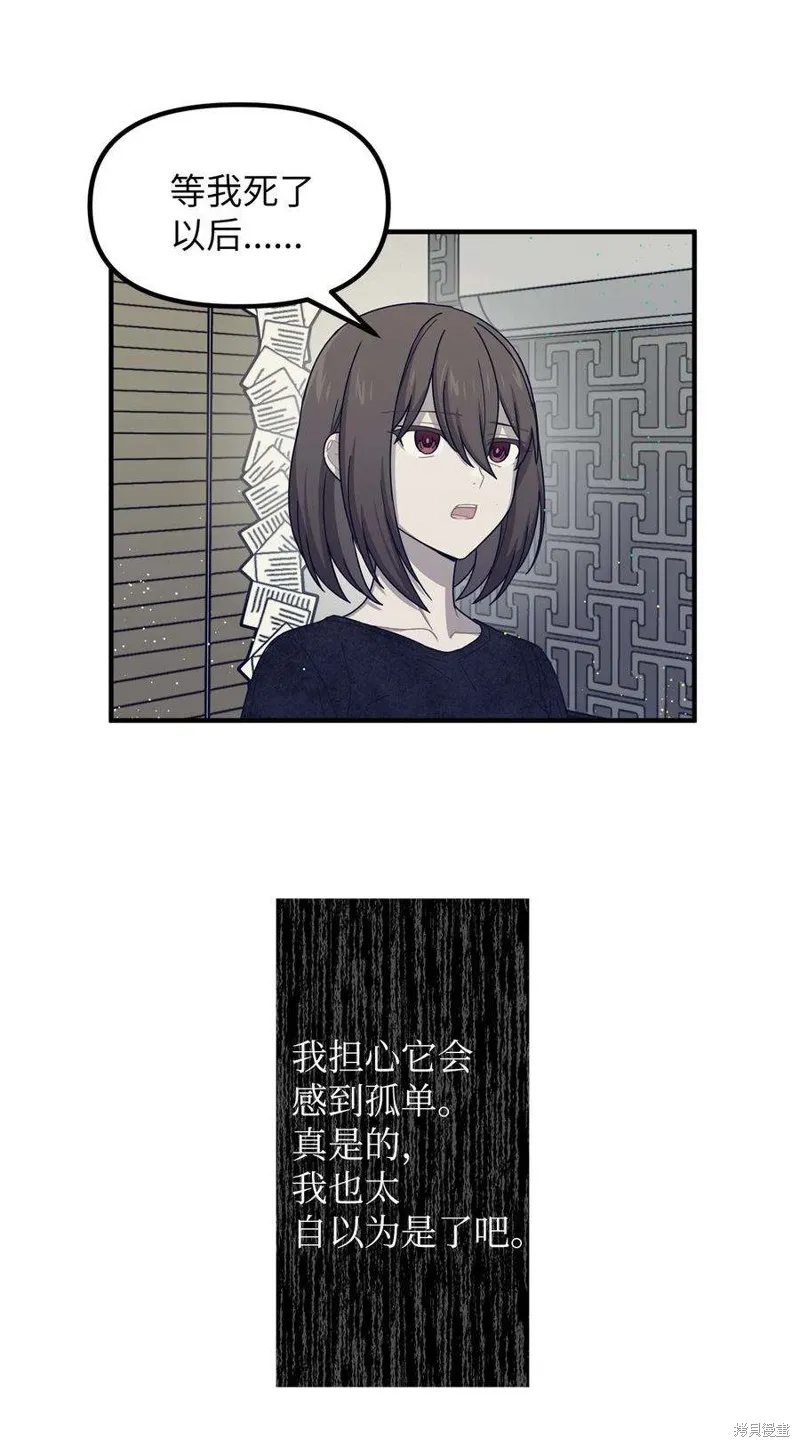 第66话 第2页