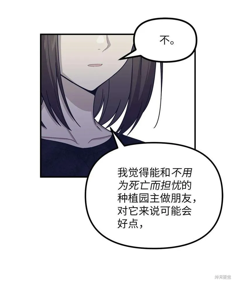 第66话 第3页