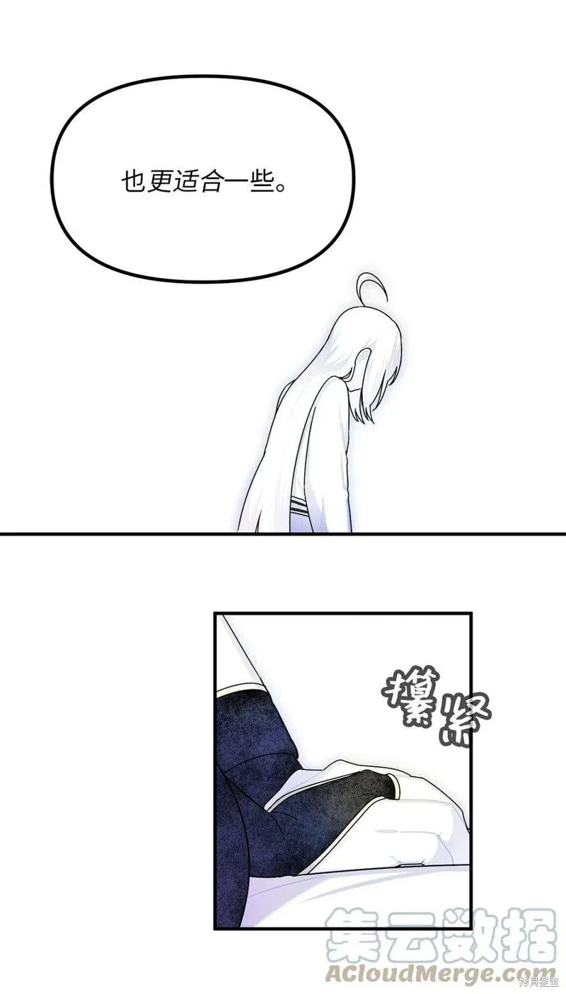 第66话 第4页