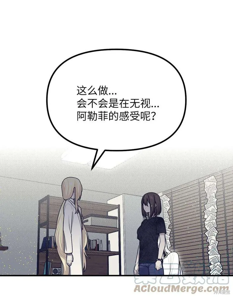 第66话 第7页