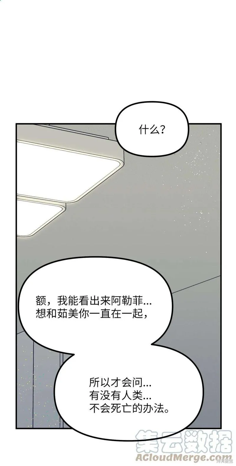 第66话 第10页