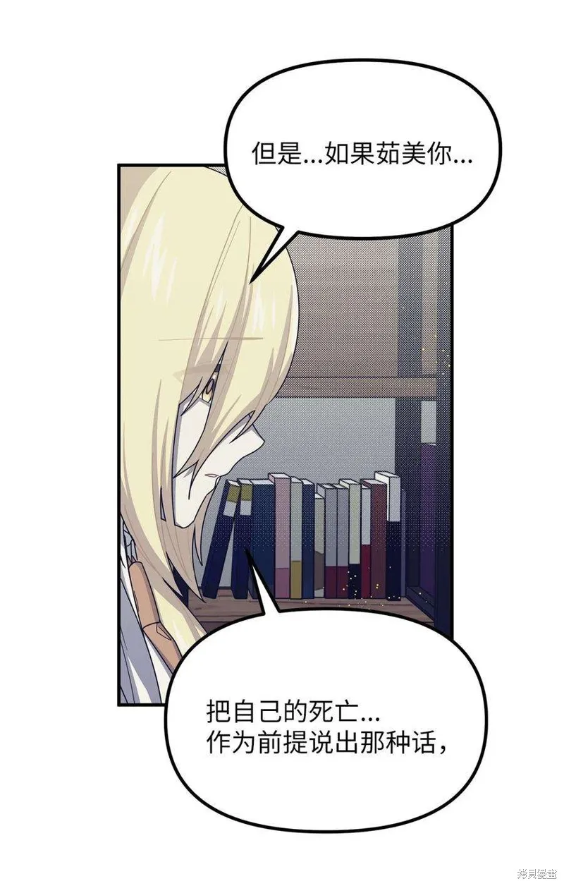 第66话 第11页