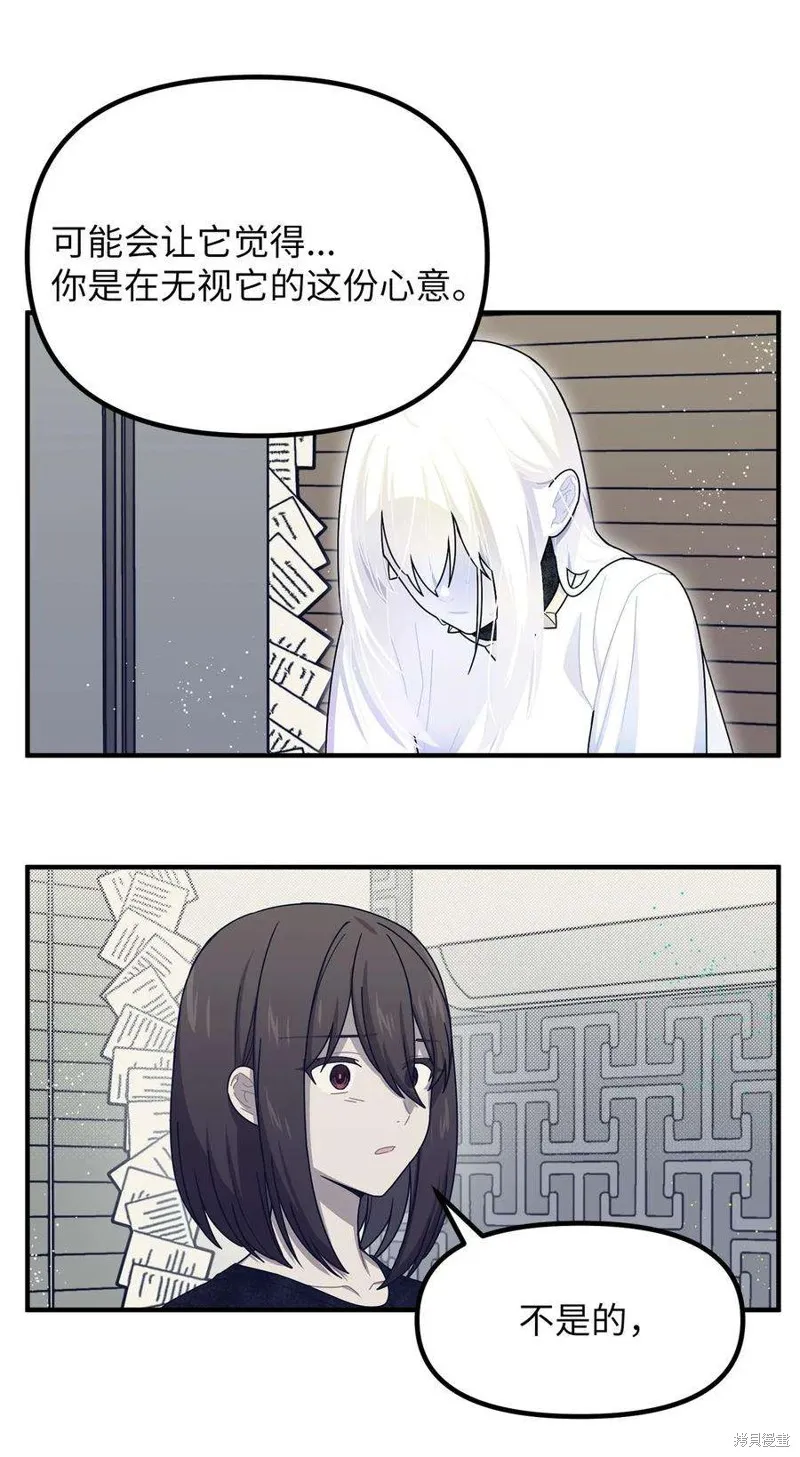 第66话 第12页