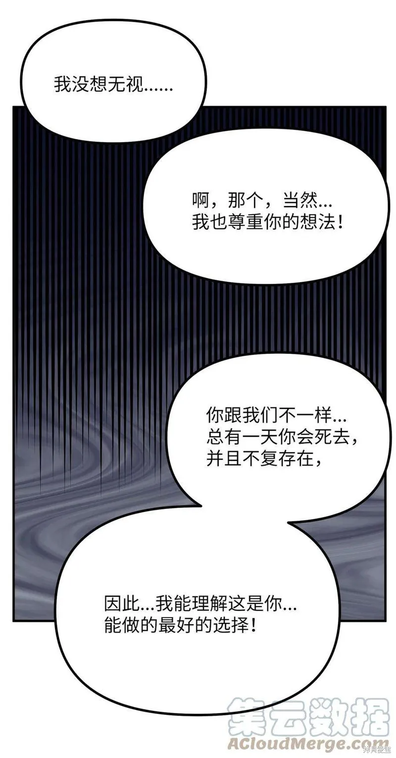 第66话 第13页