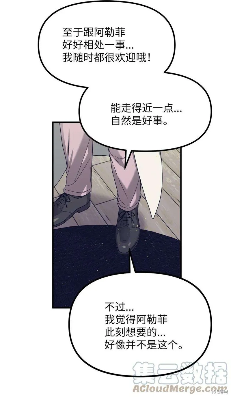 第66话 第16页