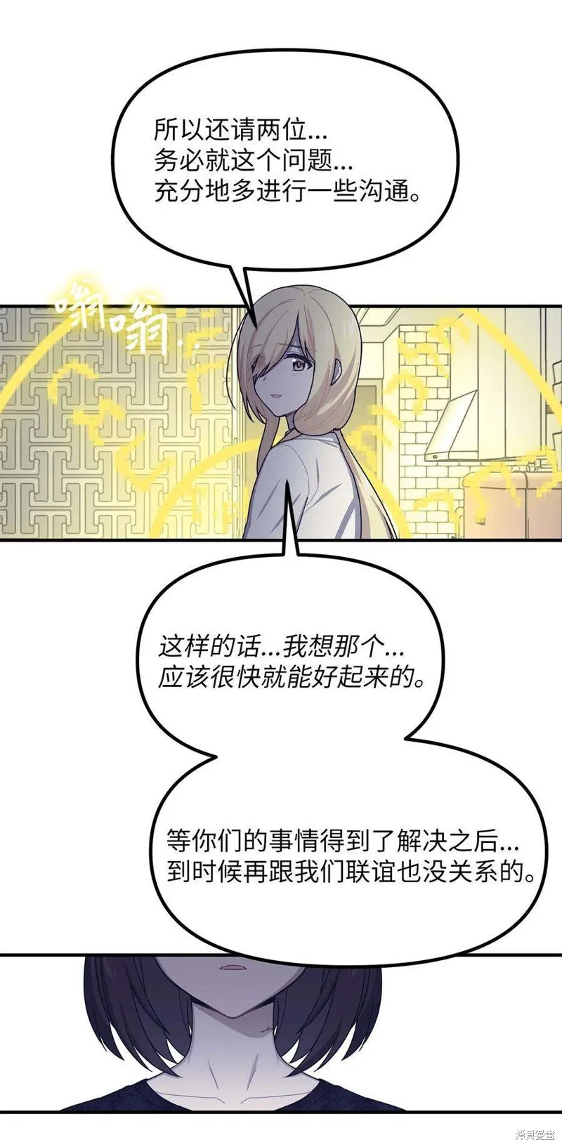 第66话 第17页