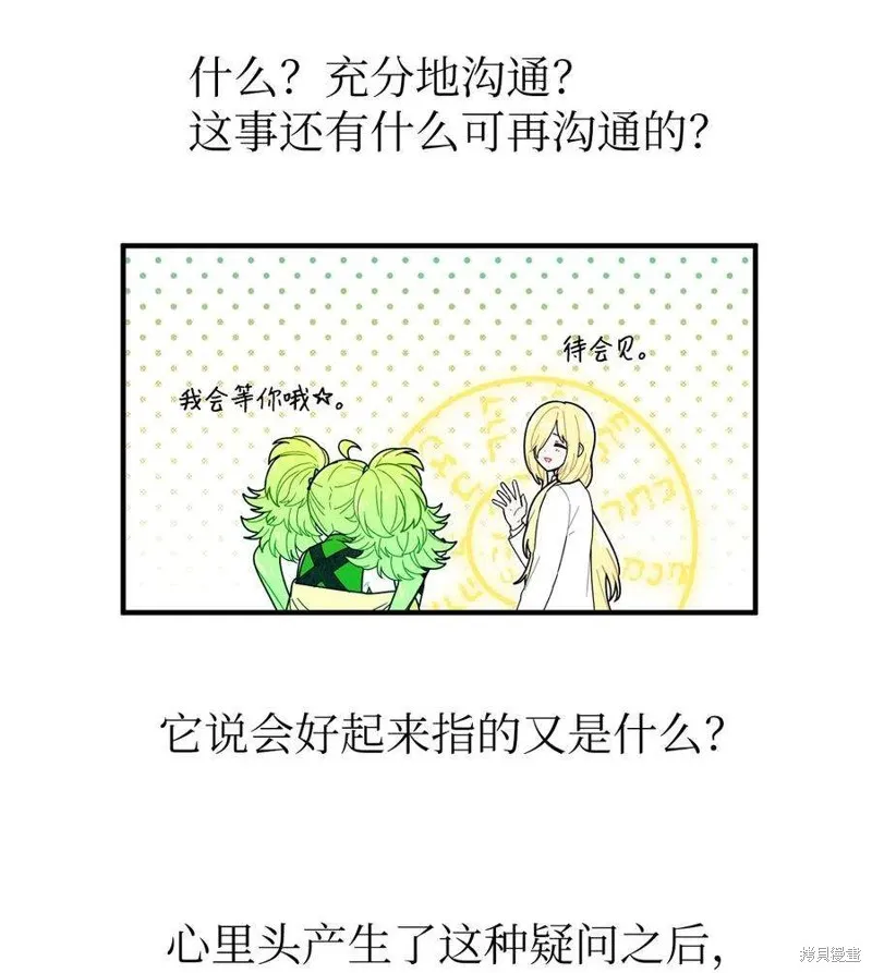 第66话 第18页