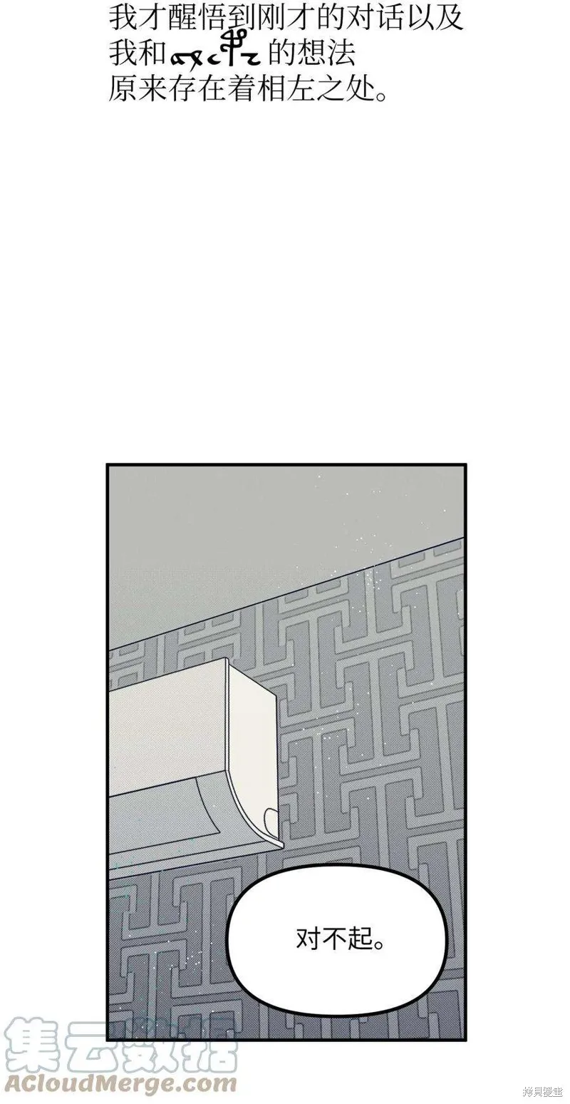 第66话 第19页