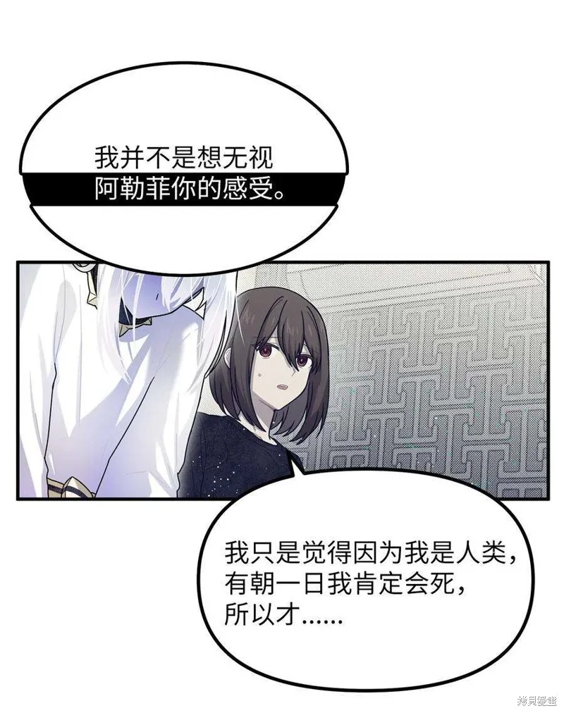 第66话 第20页