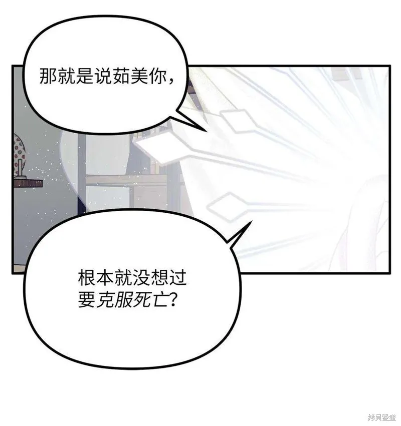 第66话 第21页