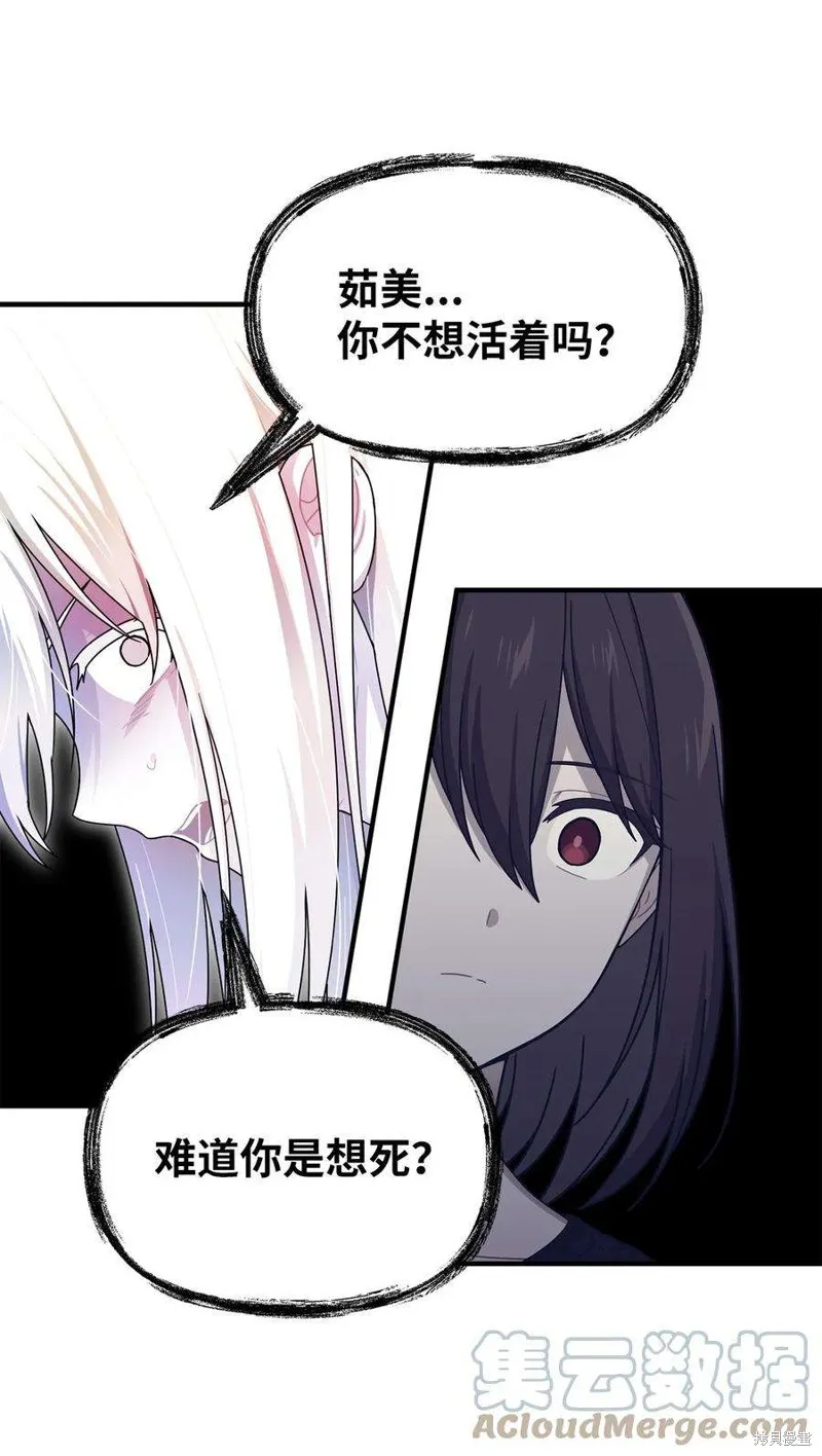第66话 第22页