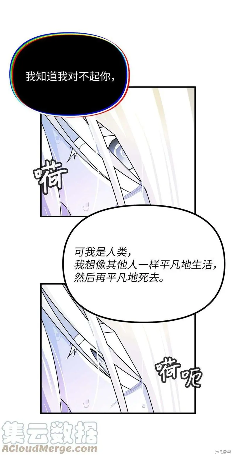 第66话 第25页