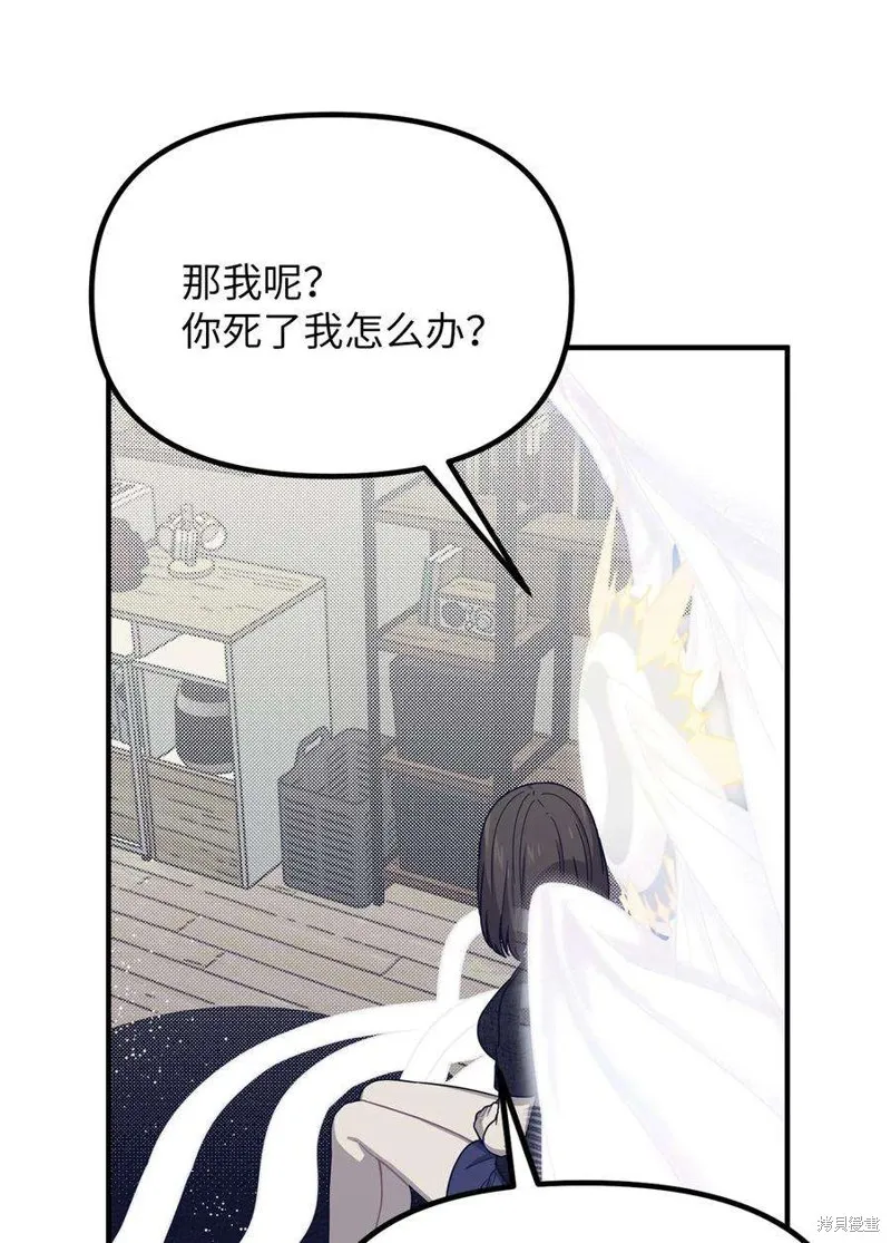 第66话 第27页