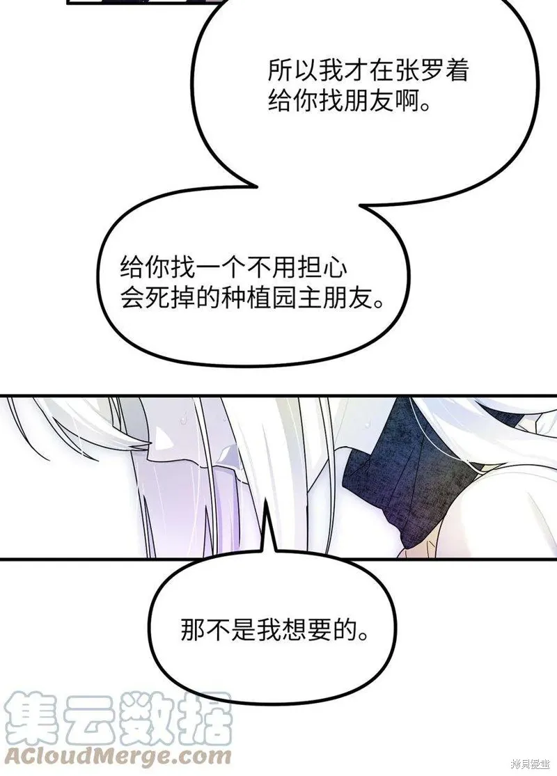 第66话 第28页