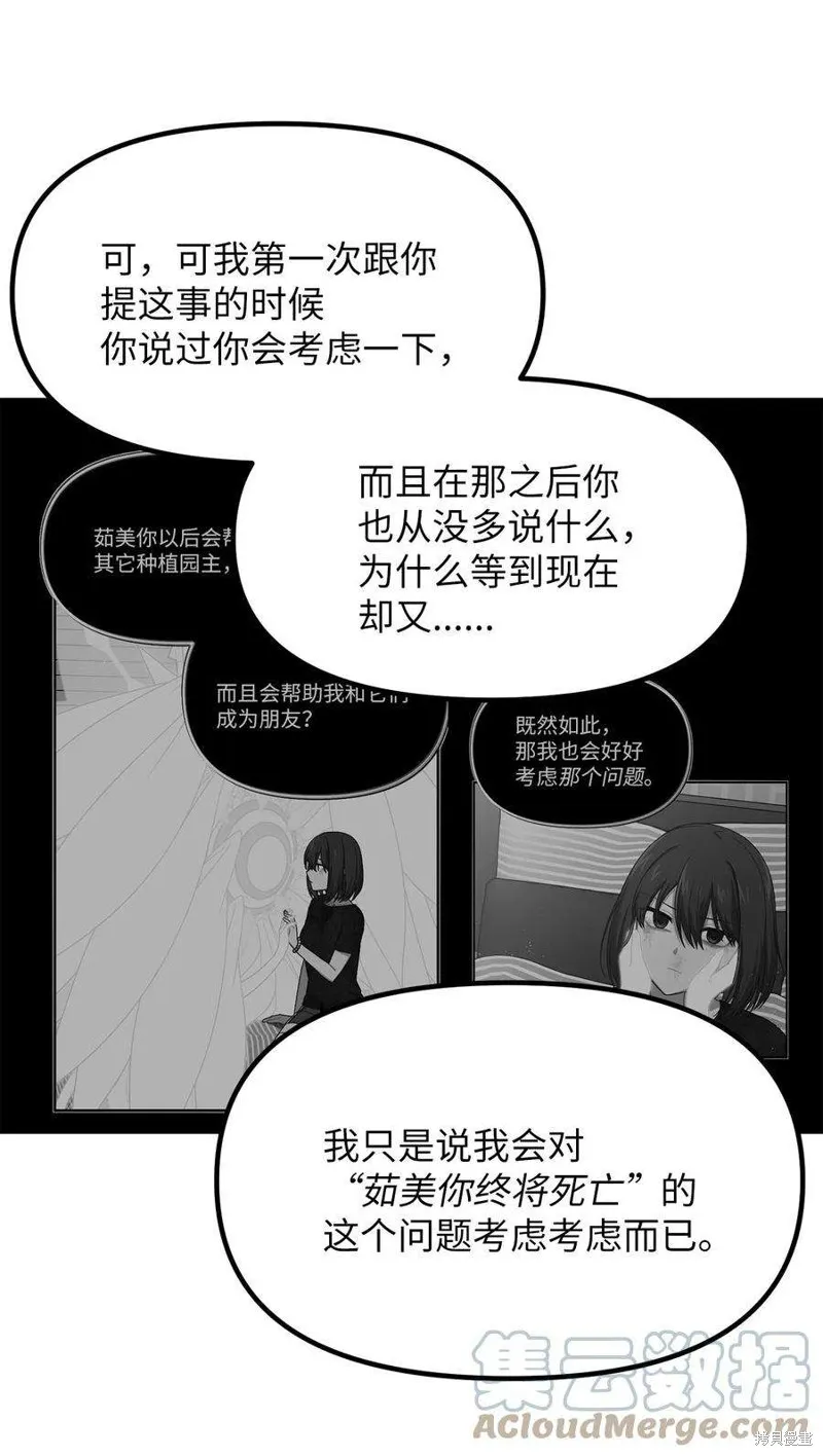 第66话 第31页