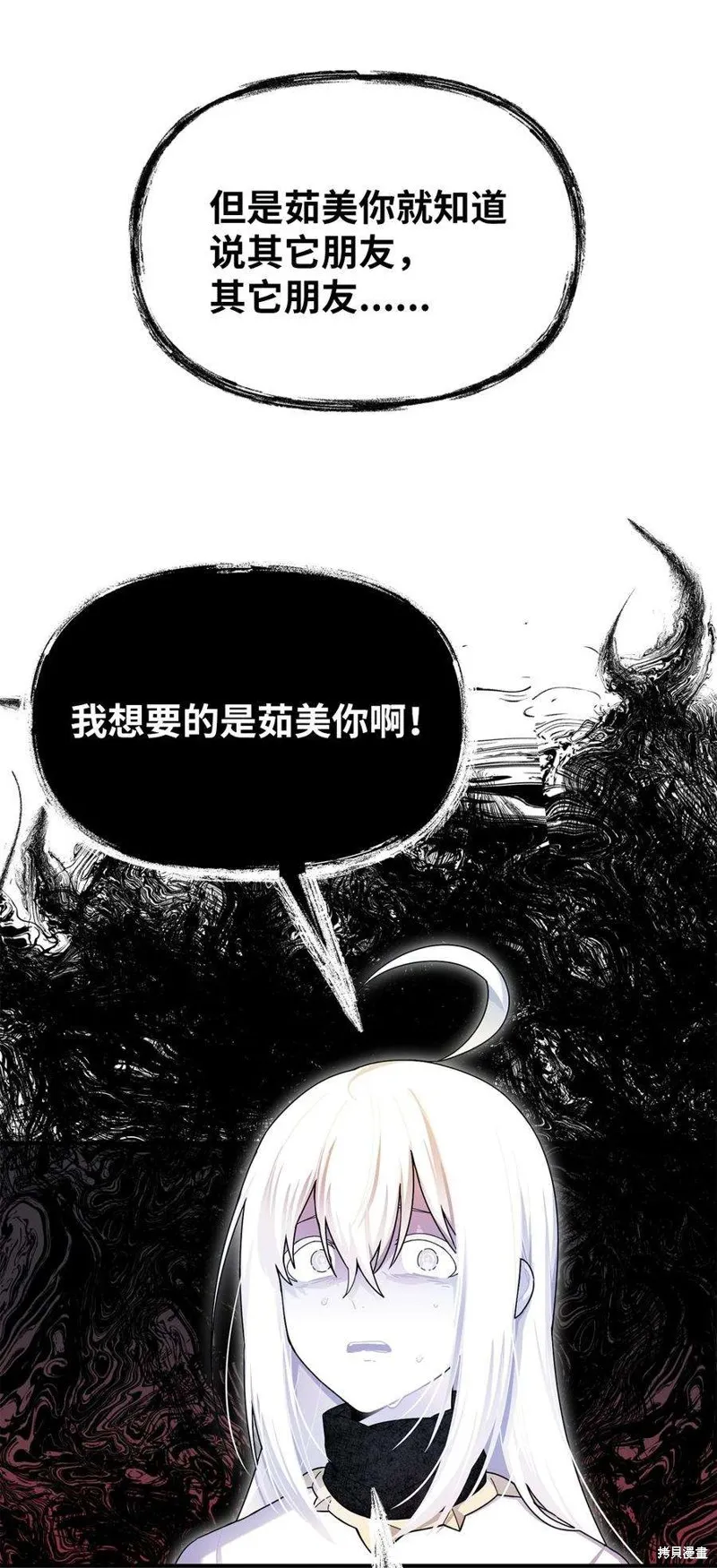 第66话 第33页