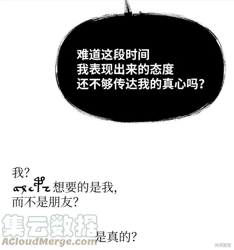 第66话 第34页