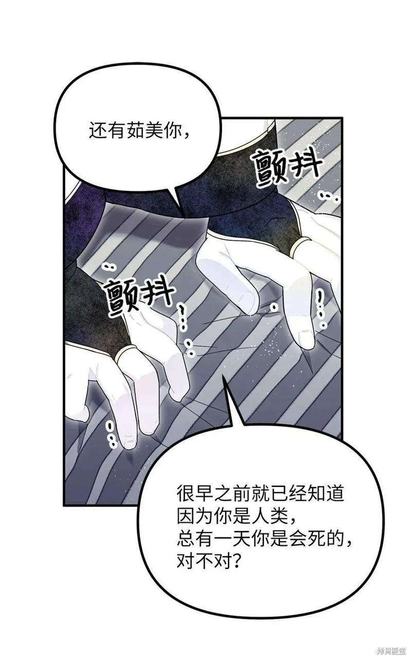 第66话 第36页