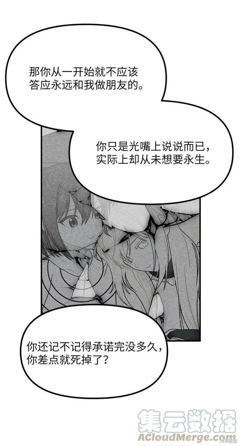 第66话 第37页