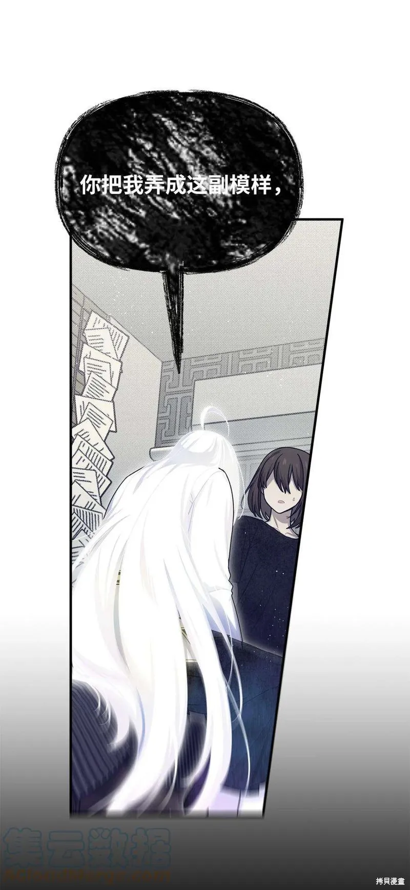 第66话 第40页