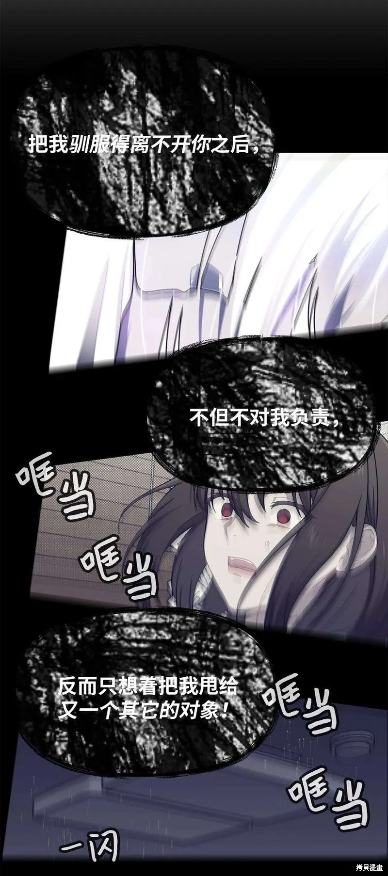 第66话 第41页