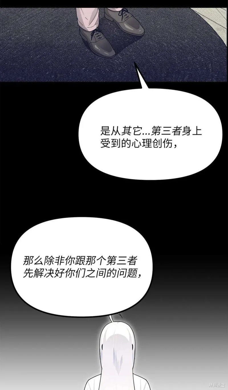 第65话 第2页