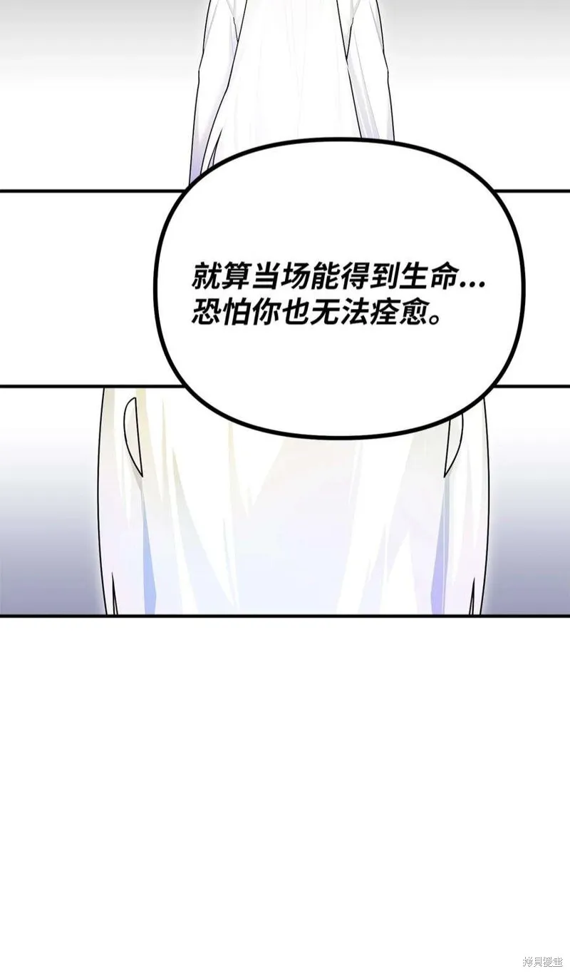 第65话 第3页