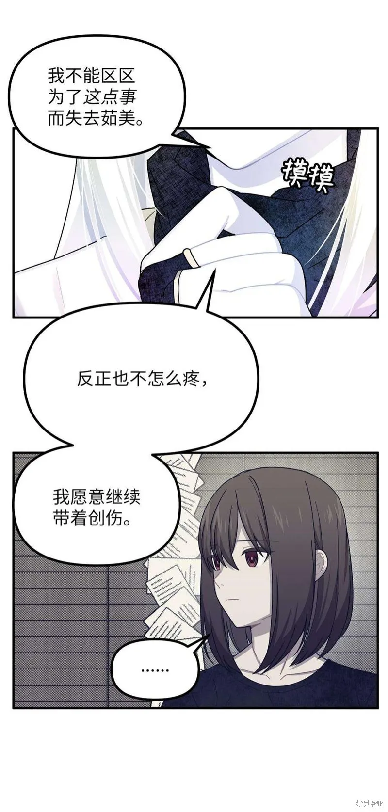 第65话 第6页