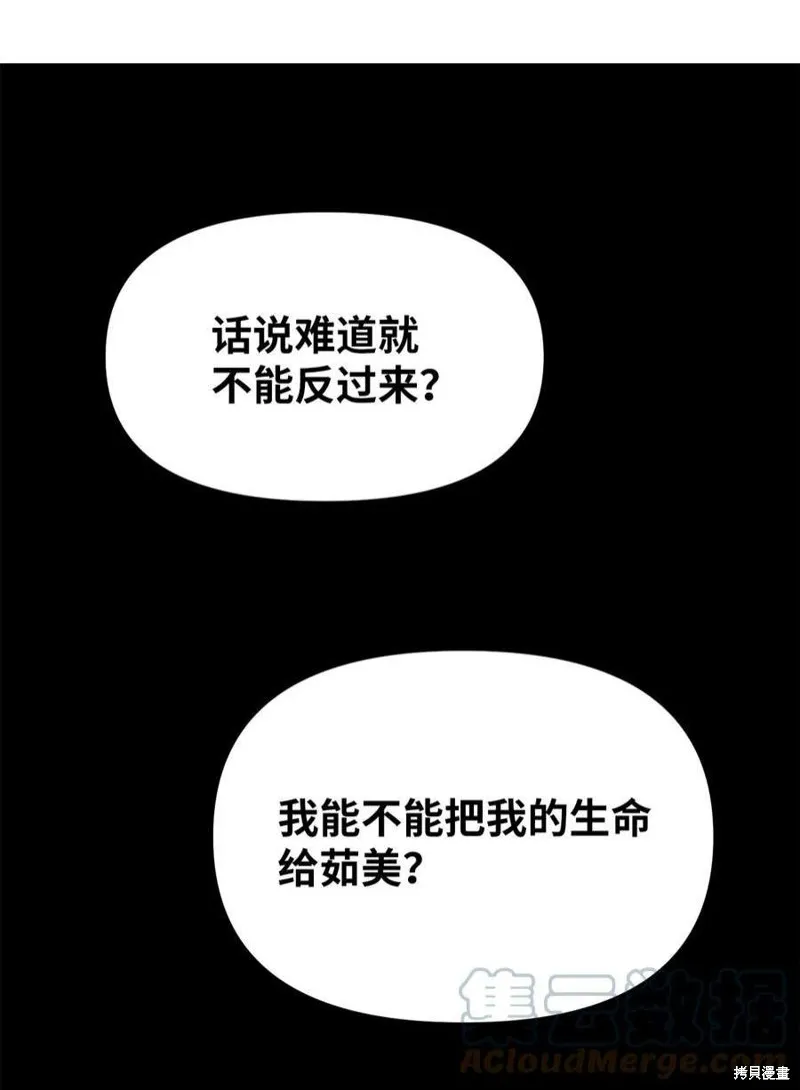 第65话 第7页