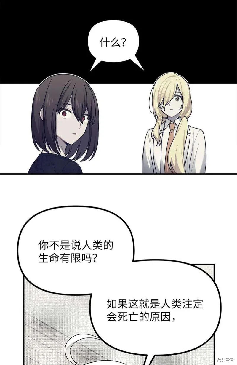 第65话 第8页