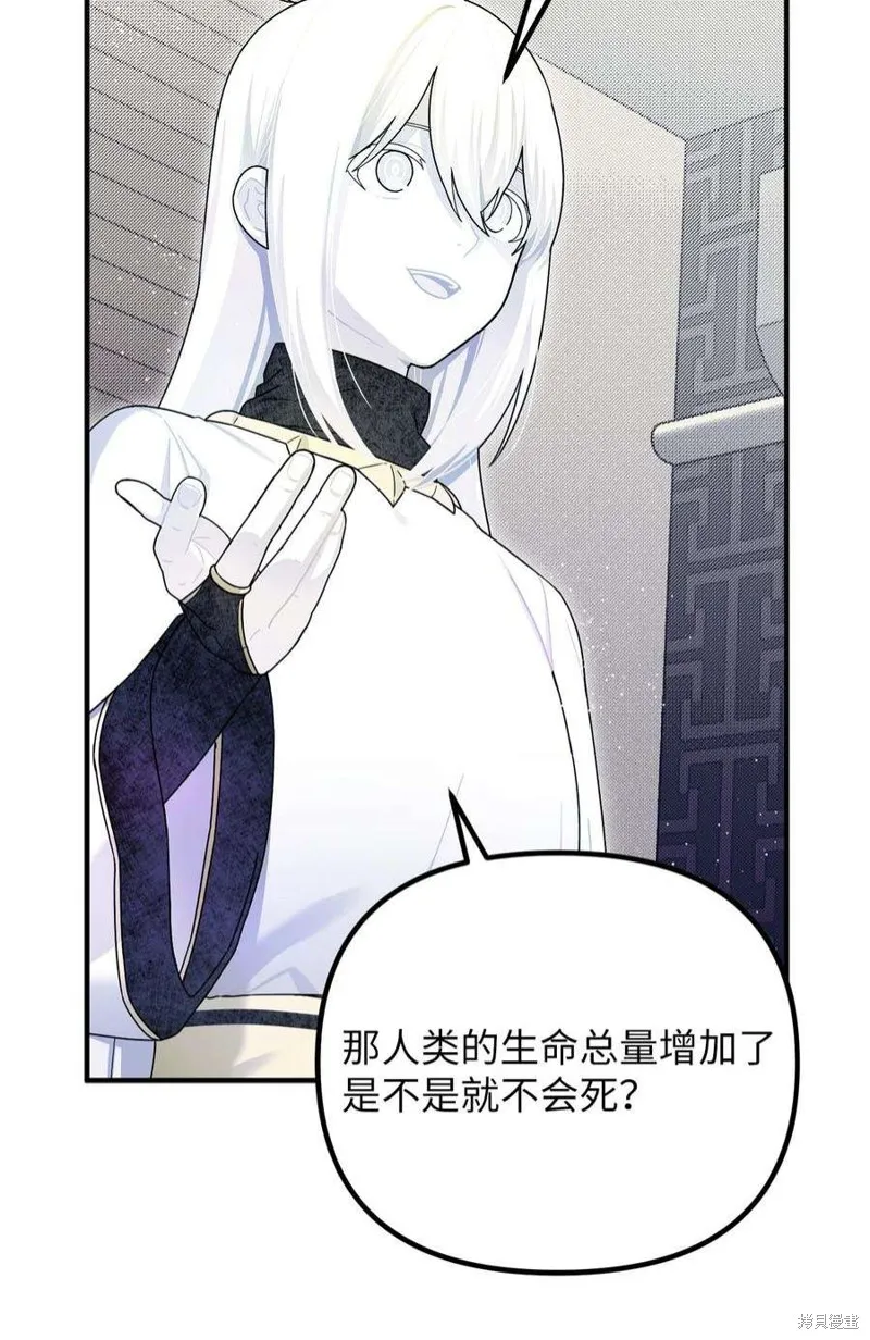 第65话 第9页