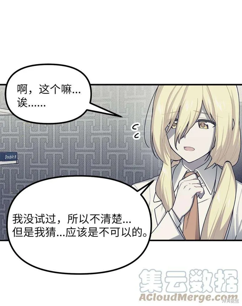 第65话 第10页