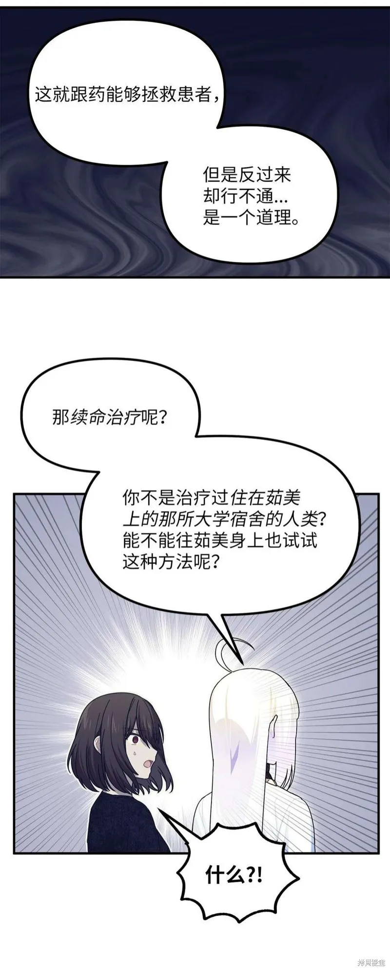 第65话 第12页