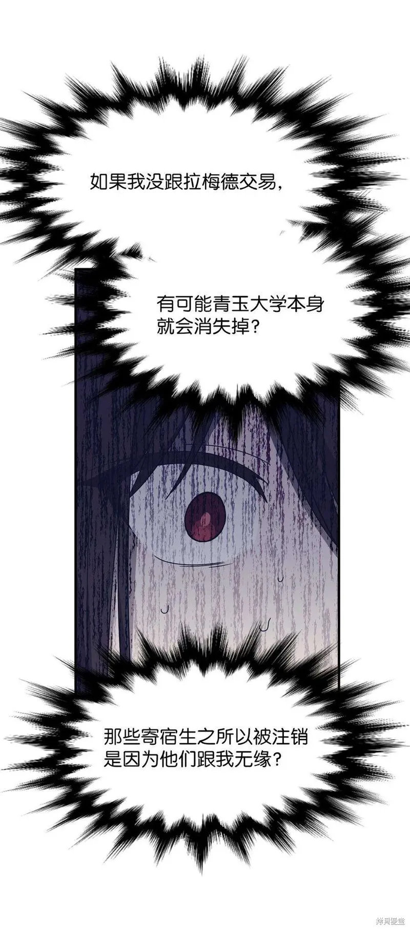 第65话 第20页