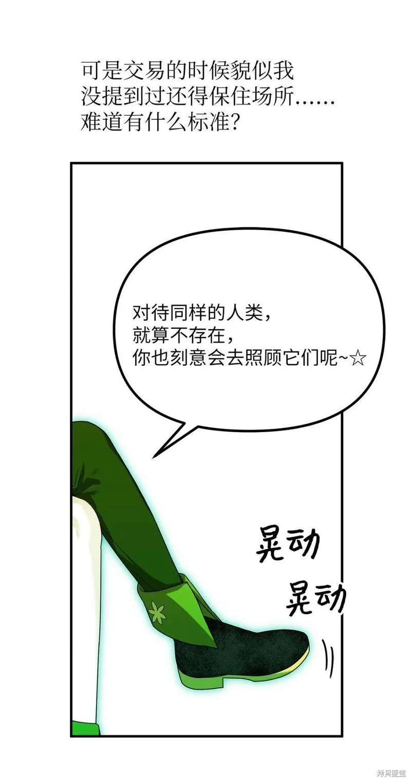 第65话 第21页