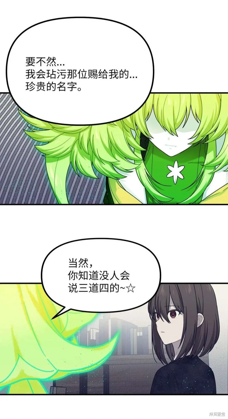 第65话 第23页