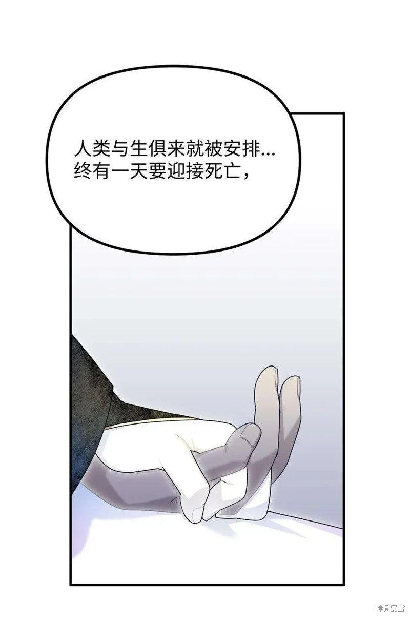 第65话 第27页