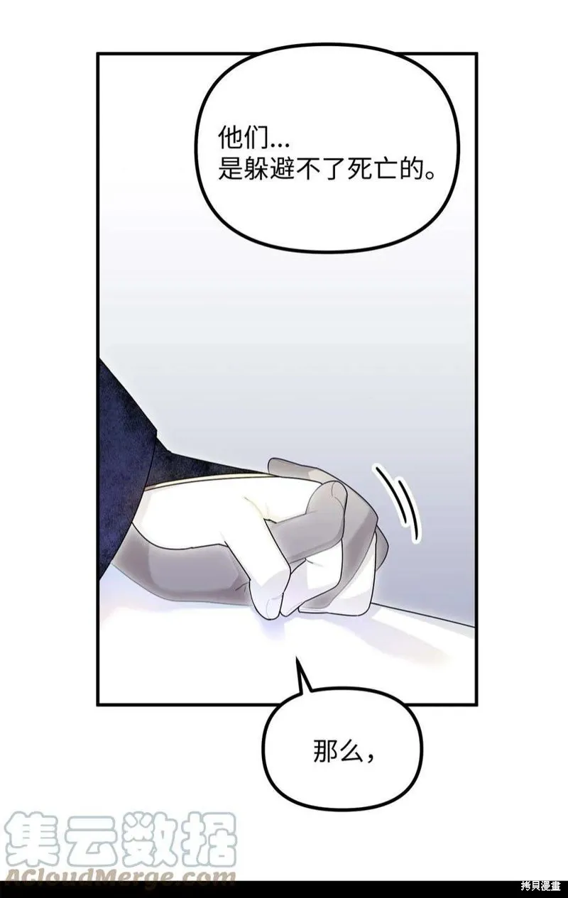 第65话 第28页
