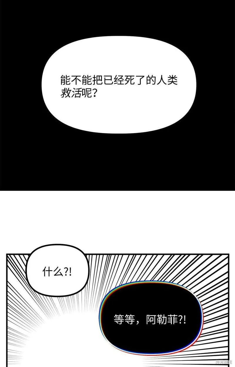 第65话 第29页