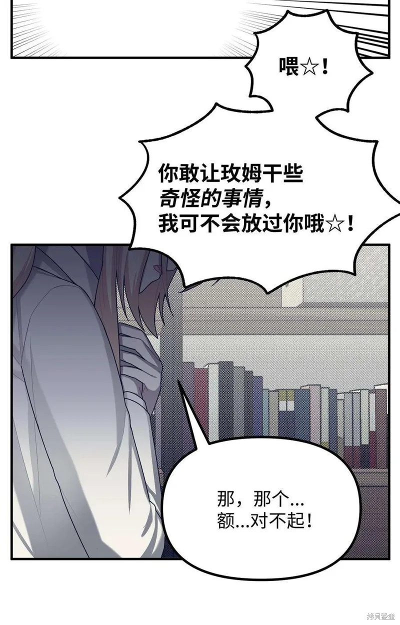 第65话 第30页